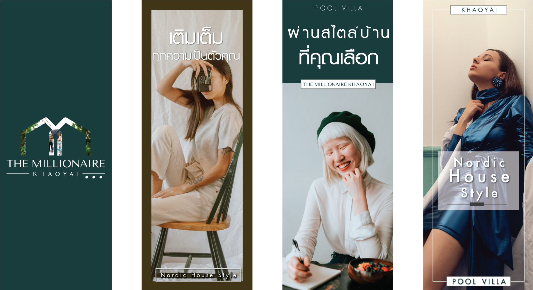 บ้านสไตล์นอร์ดิกพูลวิลล่า เขาใหญ่